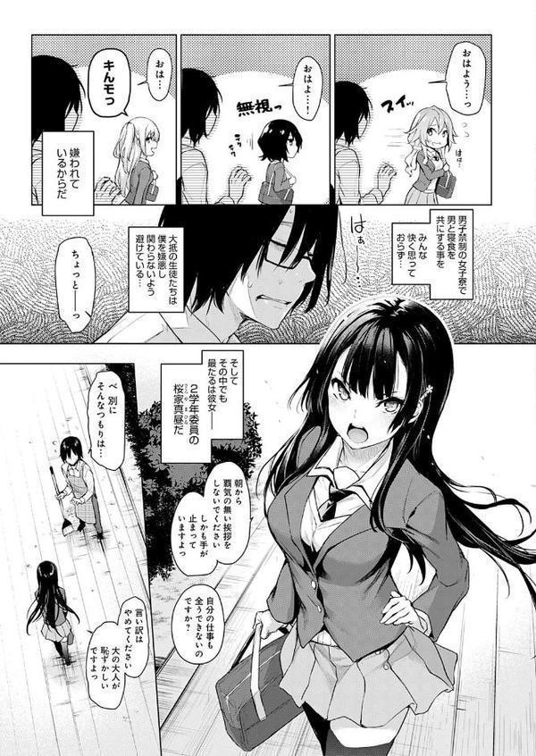 姉体験女学寮〜Limited Edition〜 【デジタル特装版】 無料エロ漫画（同人誌）サンプル画像005