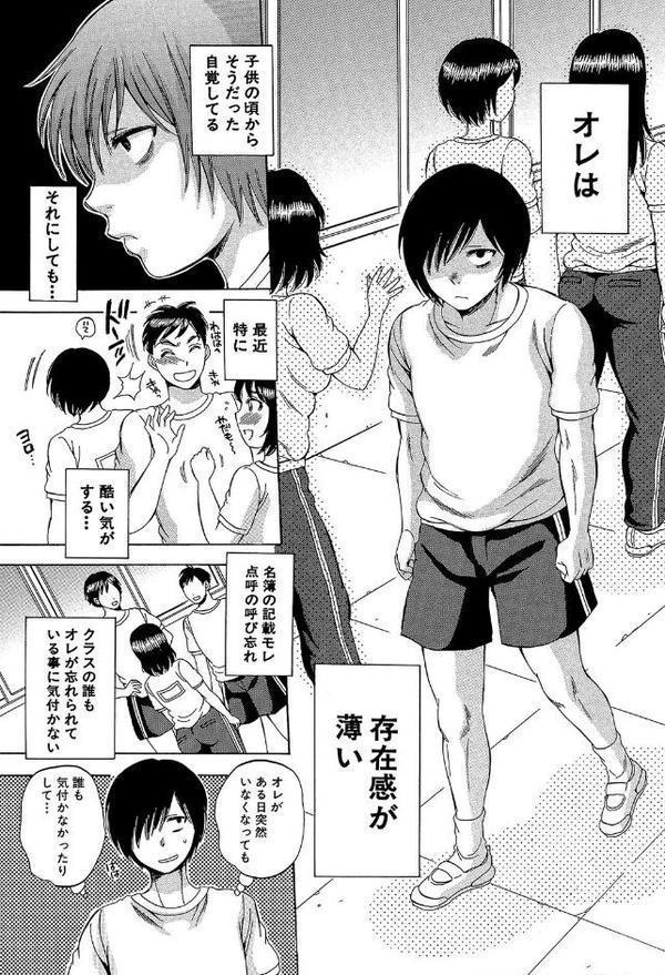 えあエッチ！〜認識されないSEX三昧な日々〜【1話立ち読み付き】【サブスカ MUJIN編集部】 無料エロ漫画（同人誌）サンプル画像004