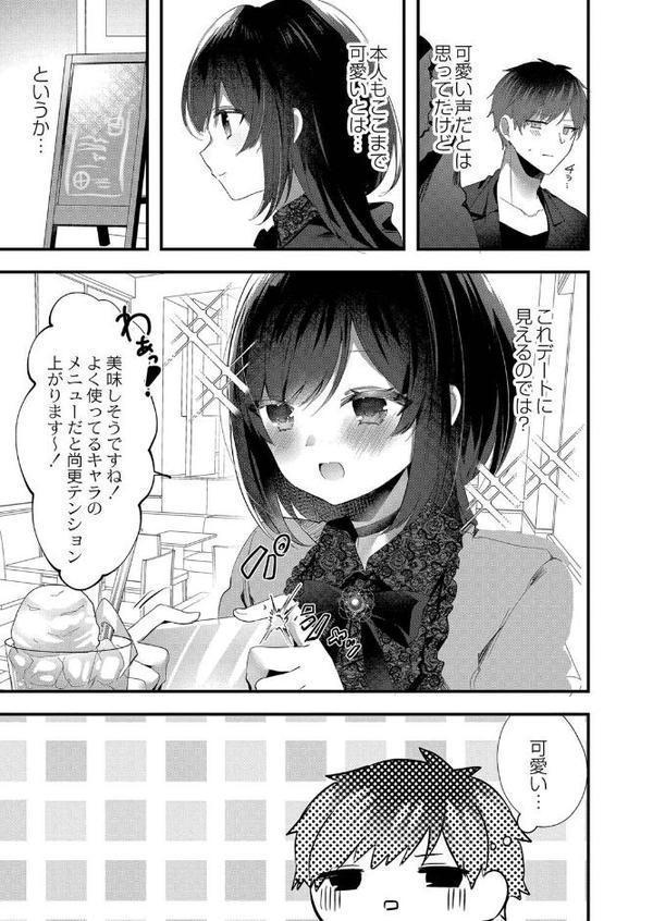 私のすきなひと。 【デジタル特装版】【櫁みこと リブート編集部】 無料エロ漫画（同人誌）サンプル画像004