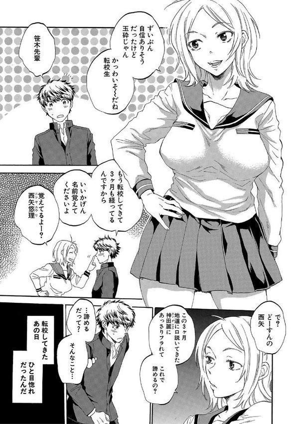 彼女が見てる僕のセックス【サブスカ MUJIN編集部】 無料エロ漫画（同人誌）サンプル画像004