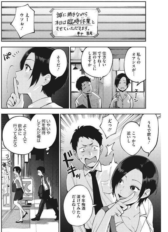 村又さんの秘密【井雲くす】 無料エロ漫画（同人誌）サンプル画像005