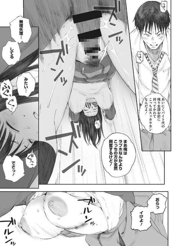 群青群像【FANZA限定特典付き】【荒井啓】 無料エロ漫画（同人誌）サンプル画像005