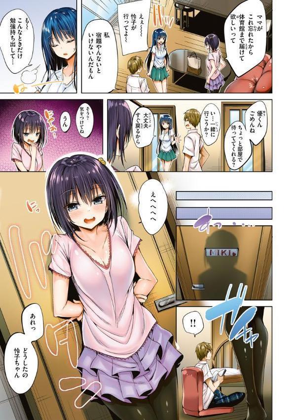 kakao Early Days【kakao】 無料エロ漫画（同人誌）サンプル画像005