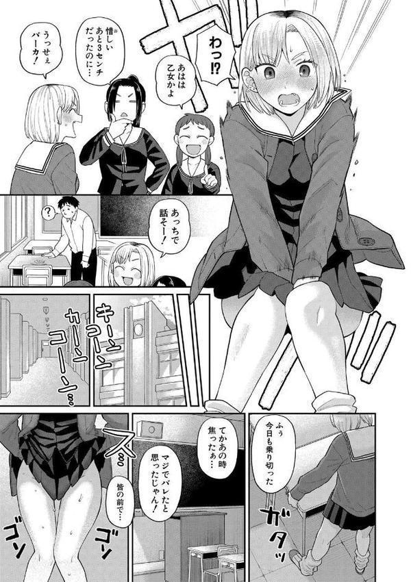 進路希望は肉便器です。特装版【こやま滋】 エロ画像 004