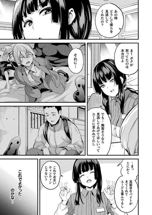 同居する粘液―2体目― 最終話【単話】【DATE】 無料エロ漫画（同人誌）サンプル画像005