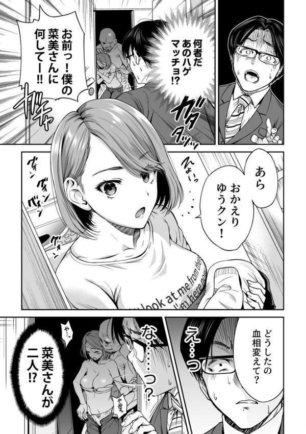 NTR脳内破壊〜他人様のアレで性感帯がバグった女たち〜【いとだ旬太 奥森ボウイ 蒼野アキラ どえむたん アオヤマ電池 あいす・らて シキオウジ 伊達レン 岡田侍大 南郷じんげる 35まち やくもきなこ 若宮てれさ ヴァリオス ヤスミビト】 無料エロ漫画（同人誌）サンプル画像005