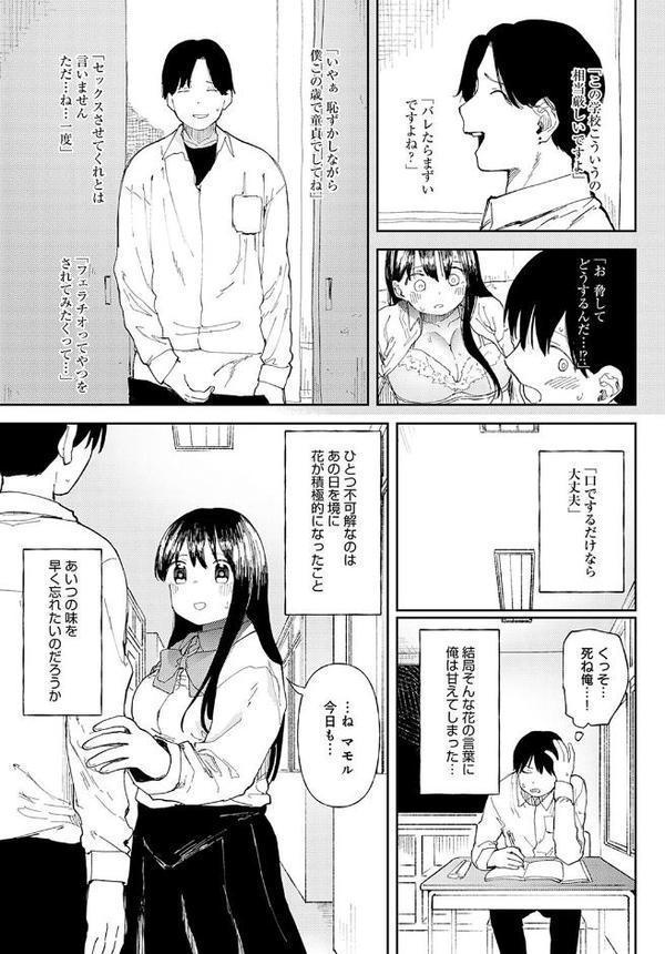 Stories【どえむたん】