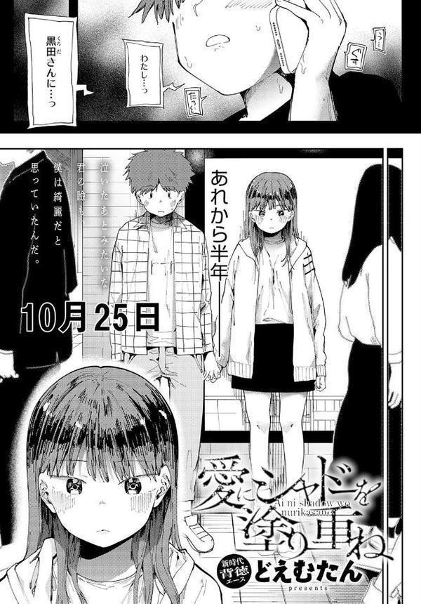愛にシャドーを塗り重ね【どえむたん】 無料エロ漫画（同人誌）サンプル画像005