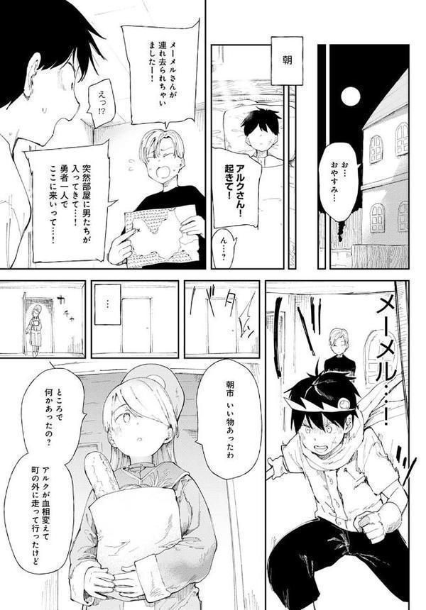 NTRクエスト！【どえむたん】 無料エロ漫画（同人誌）サンプル画像005