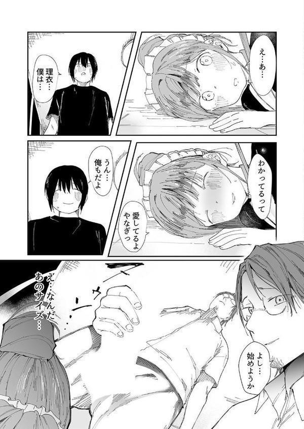 最愛の彼女に合意の上、過去の男に抱かれてもらった。（2）【眠井ねず どえむたん スタジオ・ダイヤ】 無料エロ漫画（同人誌）サンプル画像005