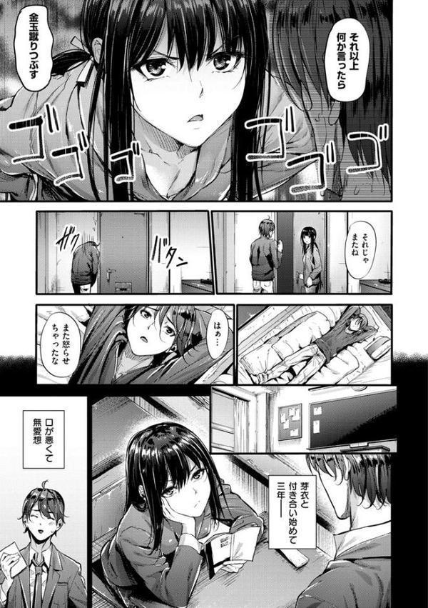 悪女考察【みくに瑞貴】 無料エロ漫画（同人誌）サンプル画像005