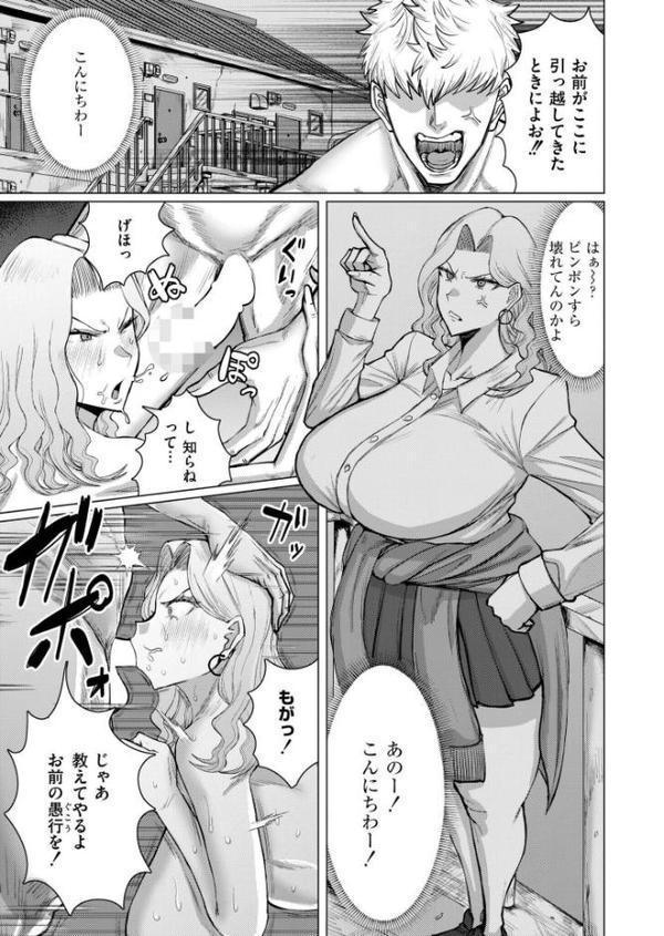 ダマラセ×ワカラセ【深道卵黄 COMIC快艶編集部】 無料エロ漫画（同人誌）サンプル画像005