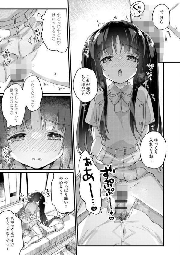 なにがだめなんですか？【FANZA限定特典付き】【甘露アメ】 無料エロ漫画（同人誌）サンプル画像005