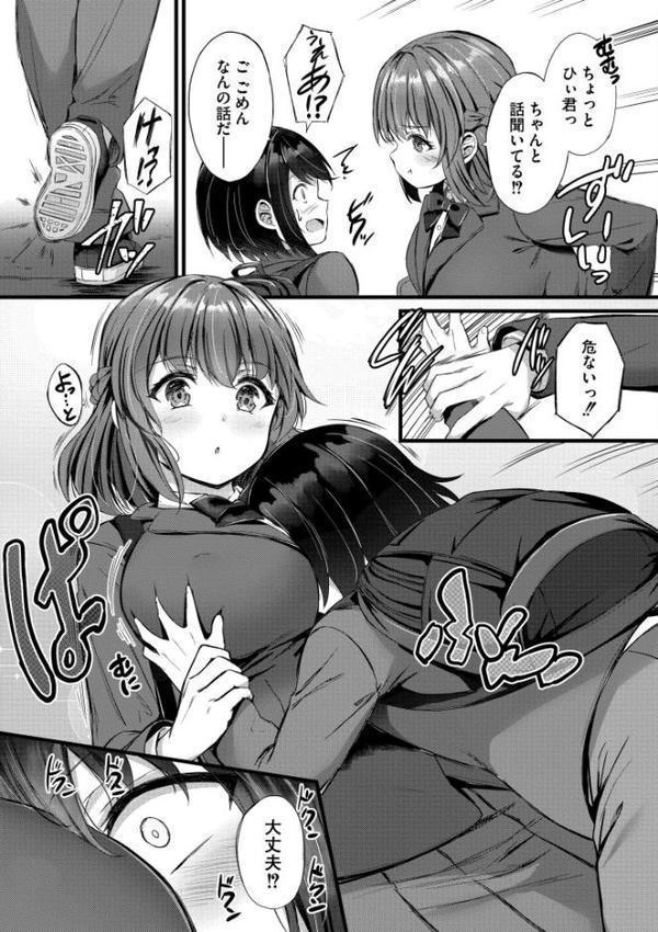 搾精ハーレム物語【単行本版】 無料エロ漫画（同人誌）サンプル画像005
