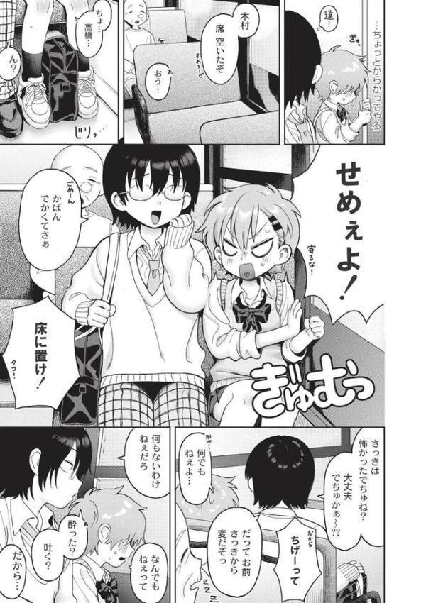 おませなエモーション 無料エロ漫画（同人誌）サンプル画像005