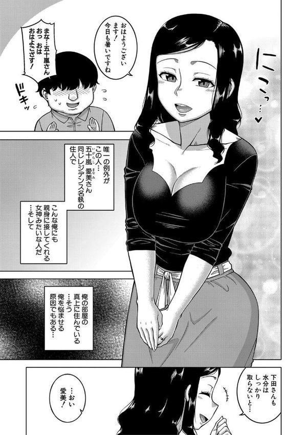 催●夫婦仲調査【1話立ち読み付き】【高津 MUJIN編集部】 無料エロ漫画（同人誌）サンプル画像004