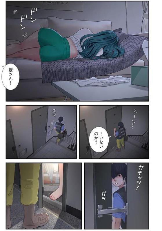 開栓日誌（フルカラー） 24【モミモミ】 エロ画像 005