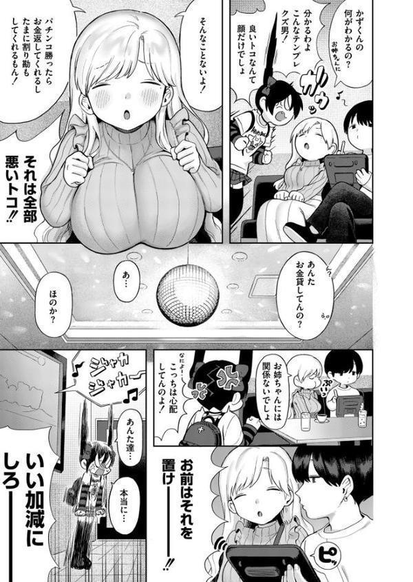 カム・ヘル・ファック・エクスタシー【あんのみけ COMIC快艶編集部】 無料エロ漫画（同人誌）サンプル画像005