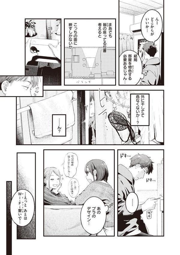 本日の勝負服【楝蛙】 無料エロ漫画（同人誌）サンプル画像005
