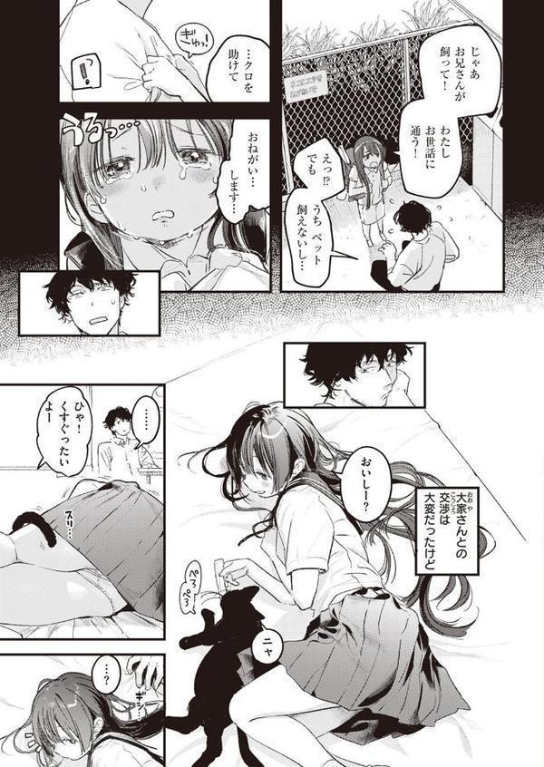 たべかけ【楝蛙】 無料エロ漫画（同人誌）サンプル画像005