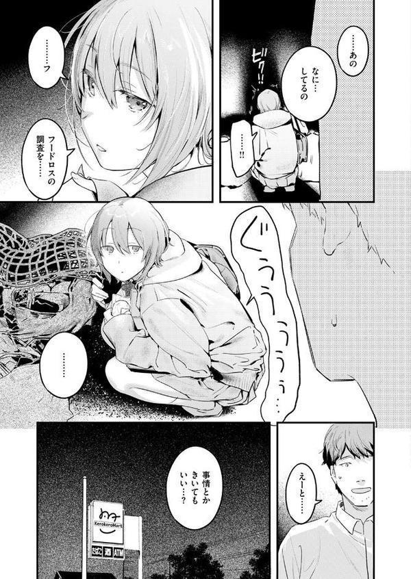 のらね娘【楝蛙】 無料エロ漫画（同人誌）サンプル画像005