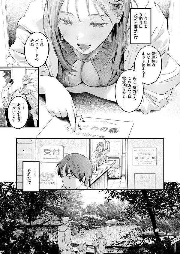 おとなみならい【楝蛙】 無料エロ漫画（同人誌）サンプル画像005