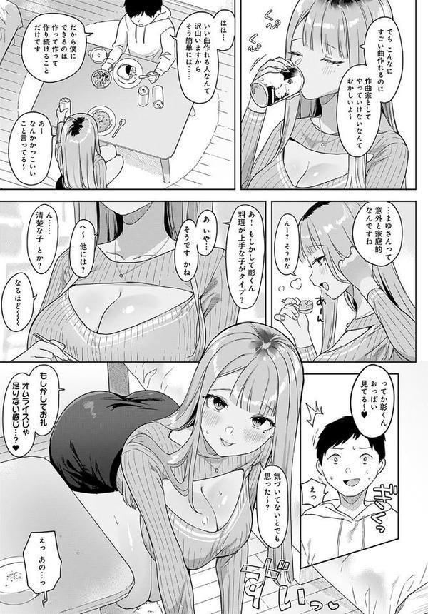 隣のBitch beat【うしのみや】 無料エロ漫画（同人誌）サンプル画像005