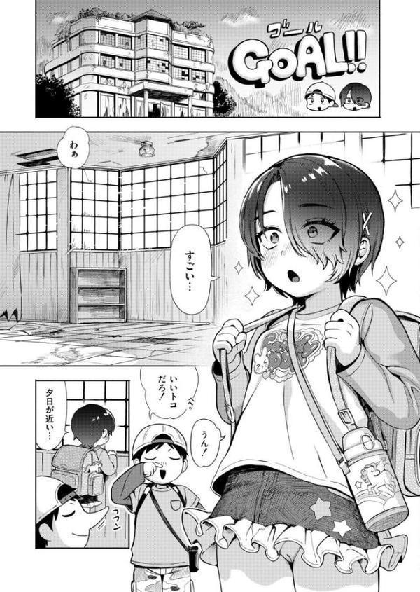 ひみつごと 無料エロ漫画（同人誌）サンプル画像005