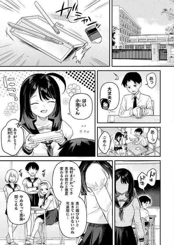 粘液少女-あなたを喰べたい- 第0話【単話】 無料エロ漫画（同人誌）サンプル画像005