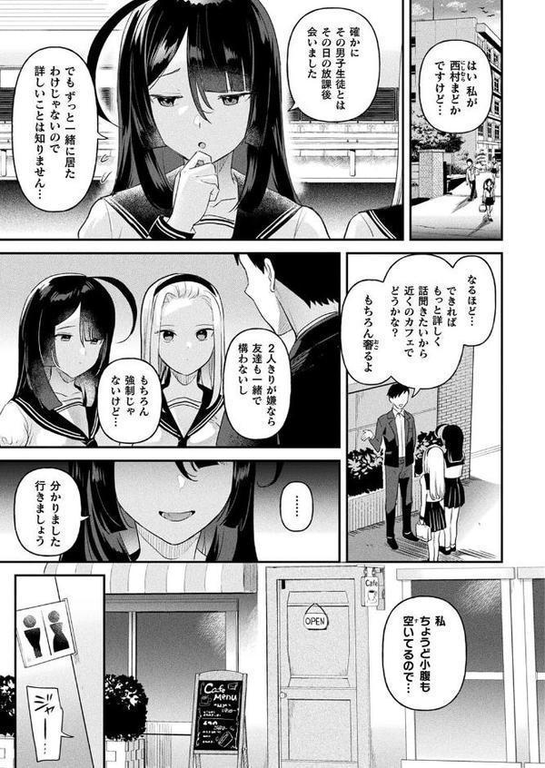 粘液少女-あなたを喰べたい-第4話【単話】 無料エロ漫画（同人誌）サンプル画像005