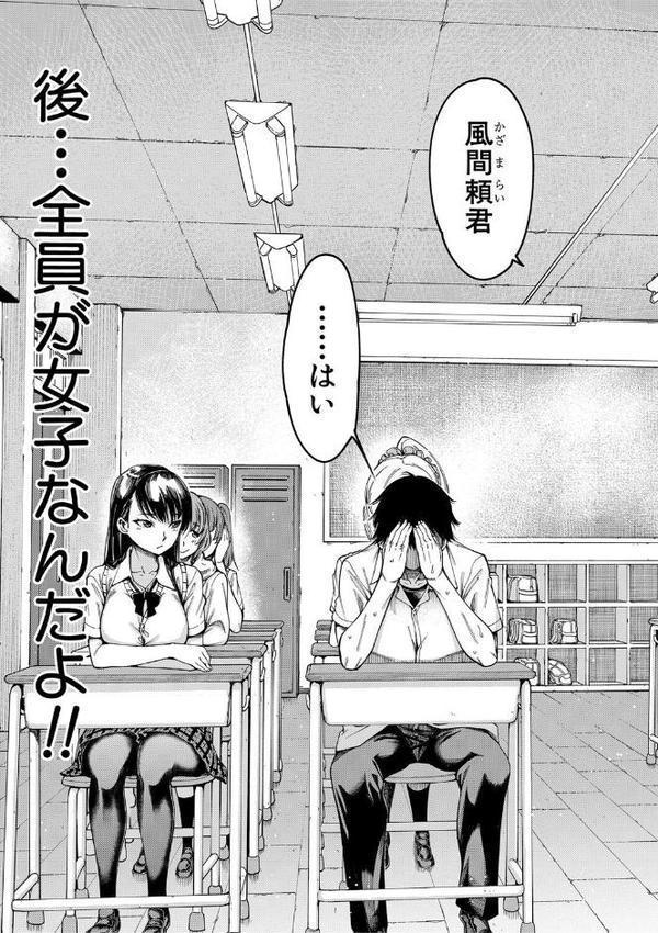 ドスケベ教室【1話立ち読み付き】【たらかん MUJIN編集部】 無料エロ漫画（同人誌）サンプル画像004