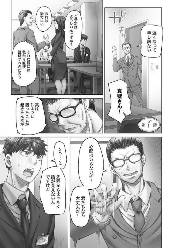 デキちゃうまで婚【単行本版】【吉良広義】 エロ画像 005
