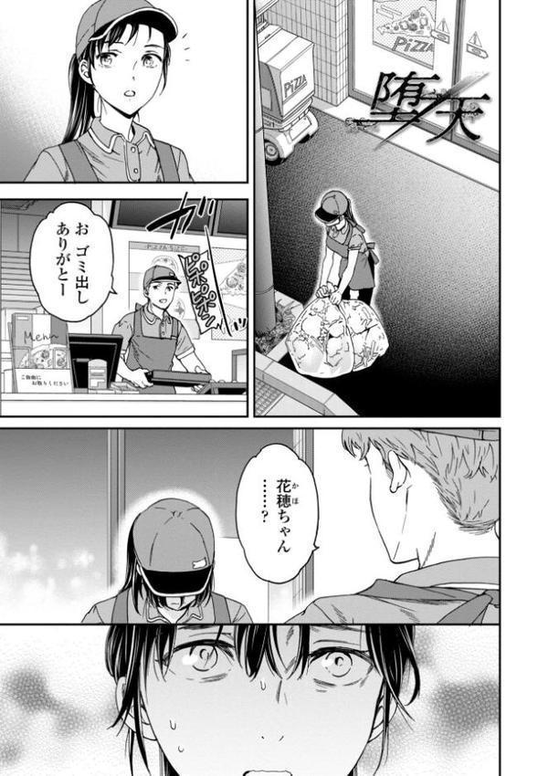 Virginity【FANZA限定・デジタル版】【Cuvie】 無料エロ漫画（同人誌）サンプル画像005