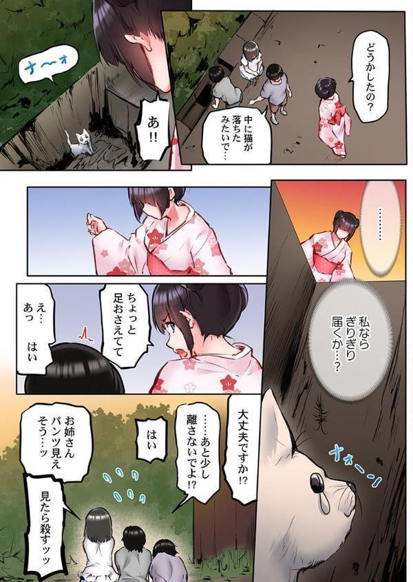 「そんなの絶対挿らない…っ」Mr.デイヴより大きいアレで一晩中… 15【風雲だいき】 無料エロ漫画（同人誌）サンプル画像005