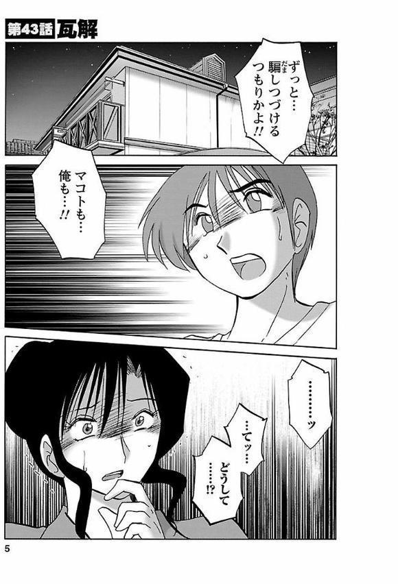 たとえば母が【艶々】 無料エロ漫画（同人誌）サンプル画像004