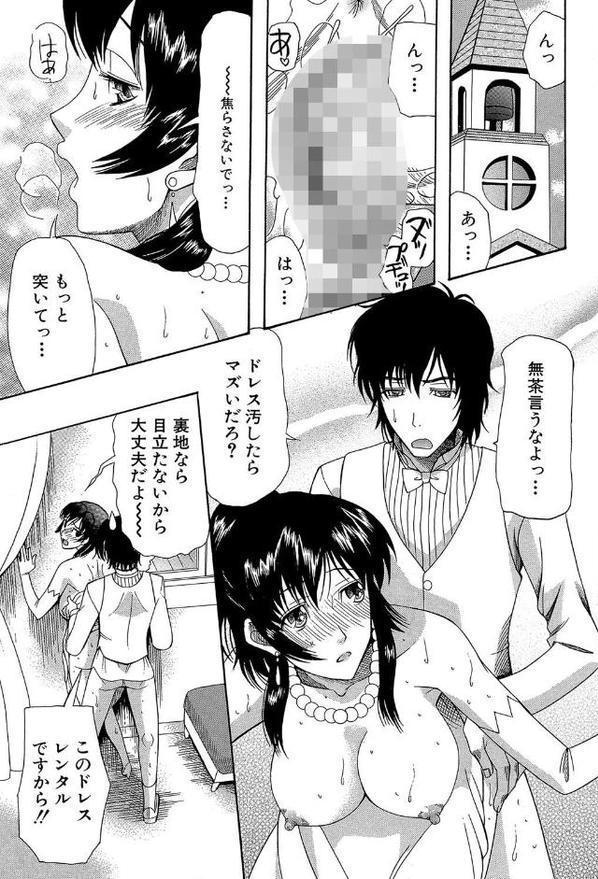 嫁まみれ【星憑ネオン。 さきうらら MUJIN編集部】 無料エロ漫画（同人誌）サンプル画像005