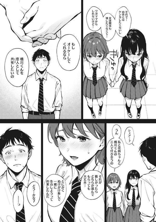 フェラチオの天使【FANZA限定おまけ付き】【宮部キウイ】 無料エロ漫画（同人誌）サンプル画像005