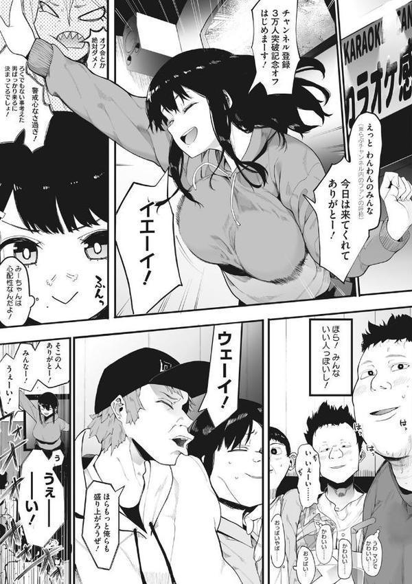 雌吹【えいとまん】 無料エロ漫画（同人誌）サンプル画像005