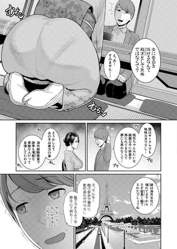 新・友達の母親 外伝 彼女の母親【第19話】【gonza】 無料エロ漫画（同人誌）サンプル画像005