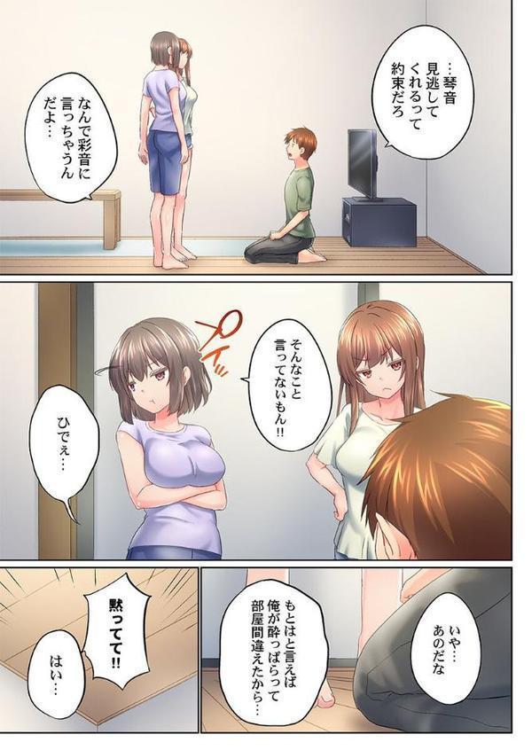 実は今入ってます…。お風呂でお兄ちゃんの硬いアレが…っ47【かいづか】 無料エロ漫画（同人誌）サンプル画像004