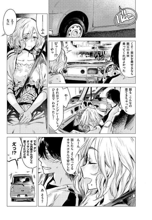 幾日 【「咬合」1話無料サンプル付き】【幾花にいろ】 無料エロ漫画（同人誌）サンプル画像005