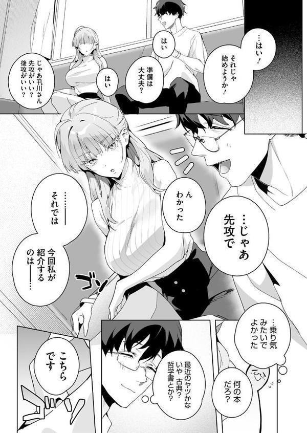 物語のように【じゃが山たらヲ】 無料エロ漫画（同人誌）サンプル画像005