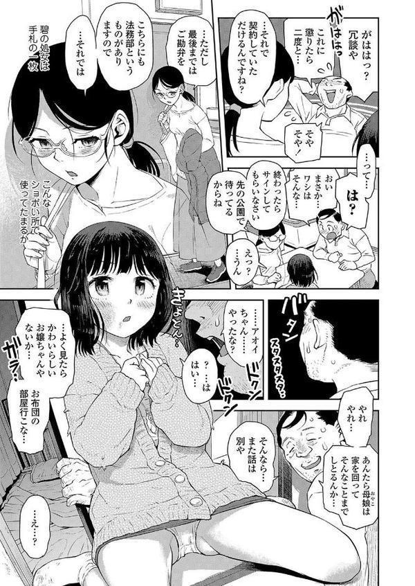 しあわせをみつけて【みなすきぽぷり】 無料エロ漫画（同人誌）サンプル画像005