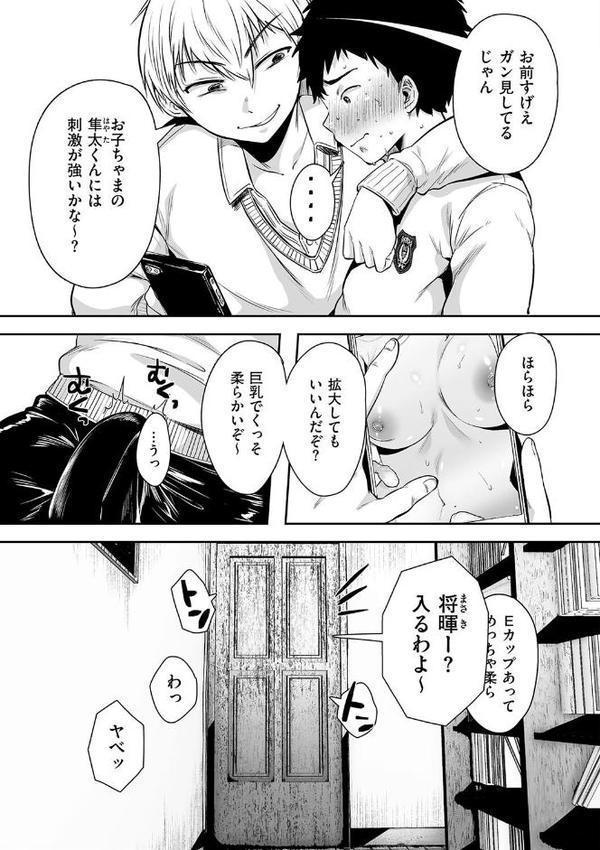背徳×本能【からあげチャン】 無料エロ漫画（同人誌）サンプル画像005