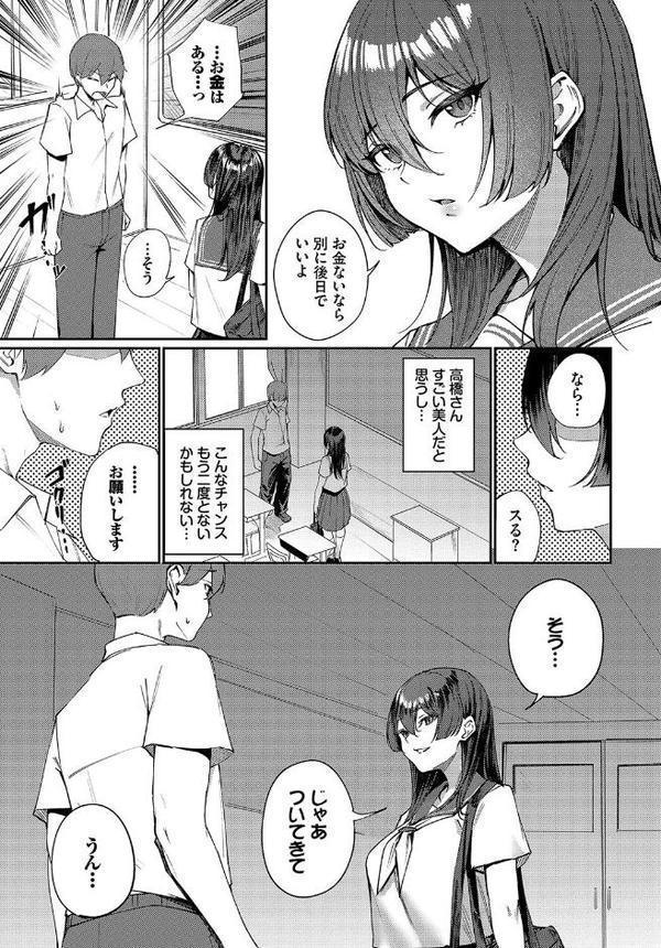 抜いてくれる高橋さん 無料エロ漫画（同人誌）サンプル画像005