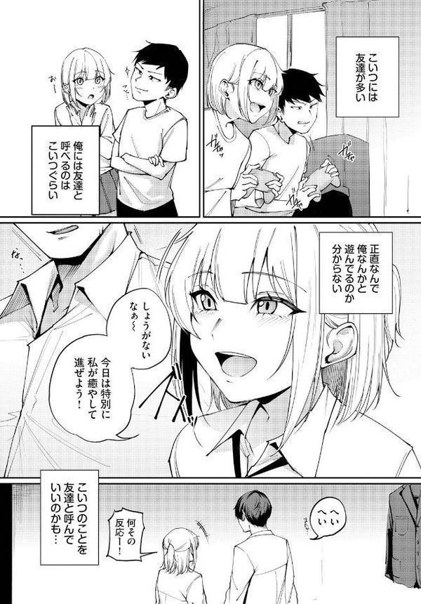 二人のキモチ。 無料エロ漫画（同人誌）サンプル画像004