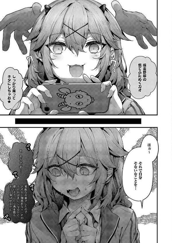 承認ジャンキー 無料エロ漫画（同人誌）サンプル画像005
