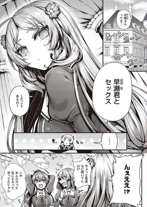 乙女の本性 無料エロ漫画（同人誌）サンプル画像005
