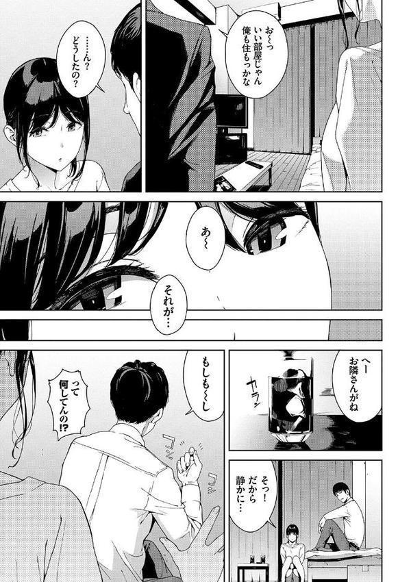 BAVELCOMICSハードFUCKパック【岩崎ユウキ 丑露ムキ ミナトイトヤ 山田ゴゴゴ コミックバベル編集部】 エロ画像 005