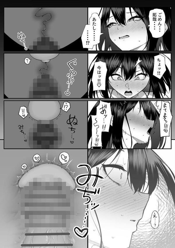 十年の恋より一週間の性【美影 Ziggurat編集部】